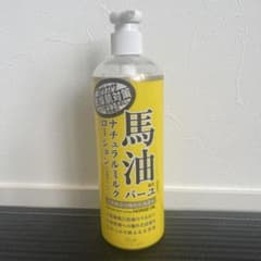 馬油ナチュラルミルクローションのサムネイル