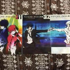 PSYCHO-PASS サイコパス 原画集セットのサムネイル