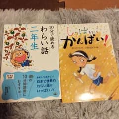 10分で読めるわらい話 2年生のサムネイル
