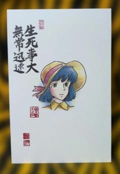 禅とジブリ絵葉書　風立ちぬ 005