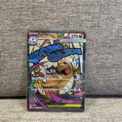 メガカイリューex MA MEGA ハイクラスパック MEGAドリームex 2…のサムネイル