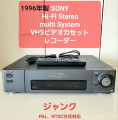 ジャンク品☆SONY☆ソニー☆VHSビデオデッキ レコーダー SLV-X831