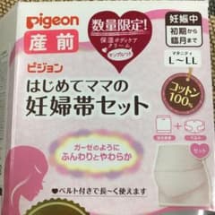 ピジョン はじめてママの妊婦帯セット 腹帯のサムネイル
