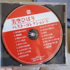 美空ひばり　ベストコレクション1.2セットのサムネイル
