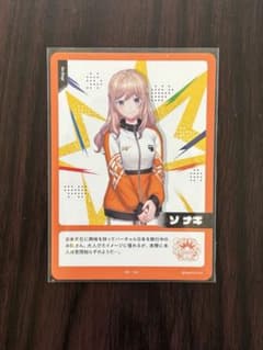 にじフェス2026 コレクションカード ソ ナギのサムネイル
