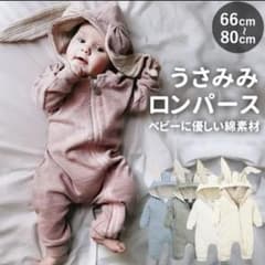 うさみみロンパース✳︎66cmのサムネイル
