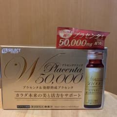 プラセンタドリンク　2箱のサムネイル