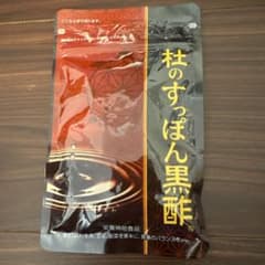 杵のすっぽん黒酢のサムネイル