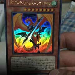 ドラグニティアームズレヴァテインのサムネイル