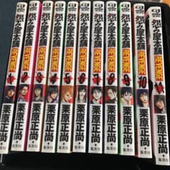 怨み屋本舗revenge 1〜11のサムネイル