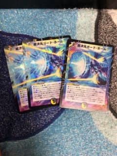 デュエルマスターズ 超次元ガードホール 3枚のサムネイル