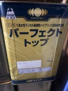 パーフェクトトップND-503　１５キロ未開封のサムネイル