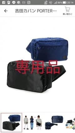 ★専用品です★のサムネイル