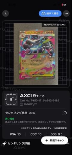メガリザードン拡張パック インフェルノX 013/080センタリング良好