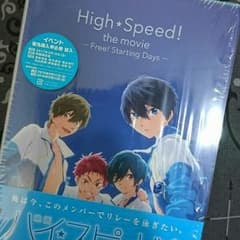 ハイスピード！ 初回限定盤 DVDのサムネイル