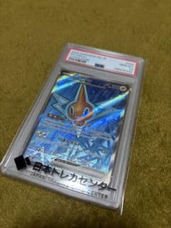ロトムex SR MEGA 拡張パック インフェルノX 096/080 - メルカリ
