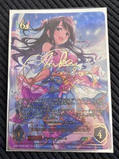 普通の私に特別な魔法を　島村卯月　大橋彩香　サイン　SP　ECP02　ちゅうてつ 普通の私に特別な魔法を 島村卯月 大橋彩香 サイン SP ECP02