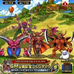 値段提示 魔王複数所持のサムネイル