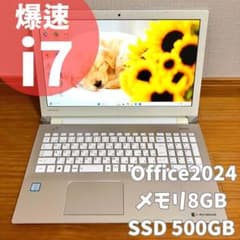 爆速i7❤️SSD500GB Windows11ノートパソコン8GBオフィス付き - メルカリ