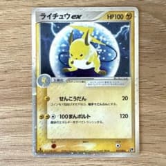 ライチュウex ☆ 第2弾拡張パック 砂漠のきせき 023/053 ライチュウex ☆ 第2弾拡張パック 砂漠のきせき 023/053 - メルカリ