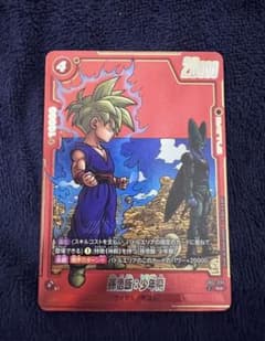 ドラゴンボール フュージョンワールド 孫悟飯：少年期 SB02-006 - メルカリ