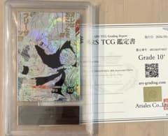 ARS10+鑑定書付き】SDVTB-002 孫悟空 ドラゴンボール - メルカリ