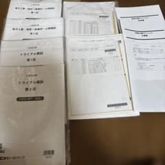 公務員試験　地方上級、国家一般職拓一模試、トライアル模試、論文、市役所模試、白書 公務員試験 地方上級、国家一般職拓一模試、トライアル模試、論文