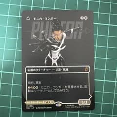 美品 MTG モニカ ランボー 光の化身、フォトン マーベルのサムネイル