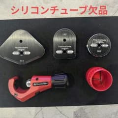 サーマルテイク Pacific Hard Tube Bending Kitのサムネイル