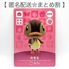 住民】 099 カモミ どうぶつの森 amiiboカード - メルカリ