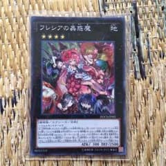 フレシアのサムネイル