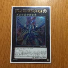 銀河眼の光子竜皇のサムネイル