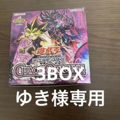 遊戯王 カオスオリジンズ 3BOXシュリンク無し - メルカリ