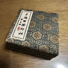 上海西冷印社　印泥のサムネイル