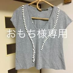 おもち様専用★★フラボア ボンボン カットソーのサムネイル