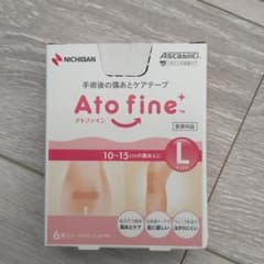 ニチバン アトファイン Lサイズ ATFL ２枚のサムネイル