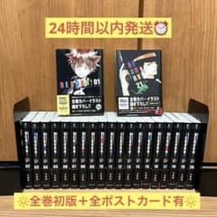 【全巻 初版 特典有】家庭教師ヒットマンREBORN! 文庫版 全21巻 天野明のサムネイル
