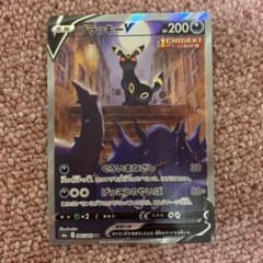 ポケモンカード　ブラッキーV saのサムネイル