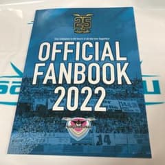【サガン鳥栖‼️】OFFICIAL FAN BOOK／直筆サイン入りのサムネイル