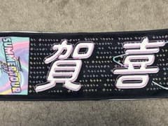 【賀喜遥香】乃木坂46 真夏の全国ツアー2021 タオルのサムネイル
