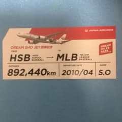 【日本航空】JAL DREAM SHO JET 初便記念搭乗証明書 世界で369枚】JAL DREAM SHO JET 初便搭乗証明書 - メルカリ