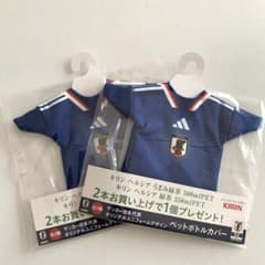 ヘルシア サッカー日本代表 ユニフォーム型 ペットボトルカバー 2個