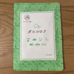 スマイルストア ダニコロリ 1枚のサムネイル
