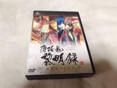 薄桜鬼 黎明録 DVDのサムネイル