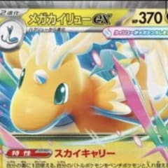 ポケモンカード構築済みデッキ メガカイリューex 格安構築 ジムバトル