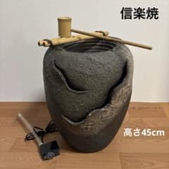 信楽焼　湧き水電動つくばい 陶器つくばい 循環 水琴窟 茶道　竹柄杓（訳あり） 信楽焼 湧き水電動つくばい 陶器つくばい 循環 水琴窟 茶道 竹柄杓（訳