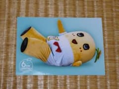 ふなっしー ６号機爆誕記念！！　生写真コレクションのサムネイル