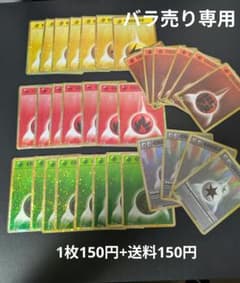 ポケモンカード クラシック エネルギー バラ売り - メルカリ