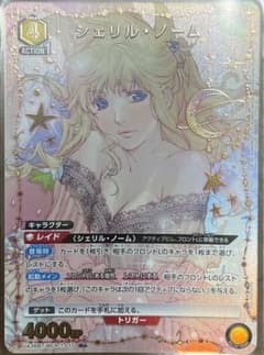 マクロスシリーズ ユニアリ シェリルノーム R パラレル 星1 - メルカリ