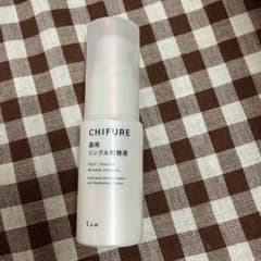 ちふれ化粧品 薬用リンクル美容液のサムネイル